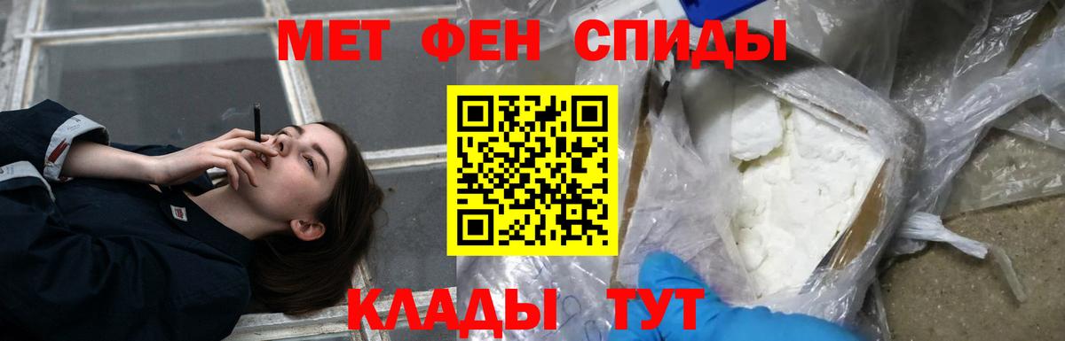 АМФ  Амфетамин  Вход с VPN  АМФ 97%  Советская Гавань 