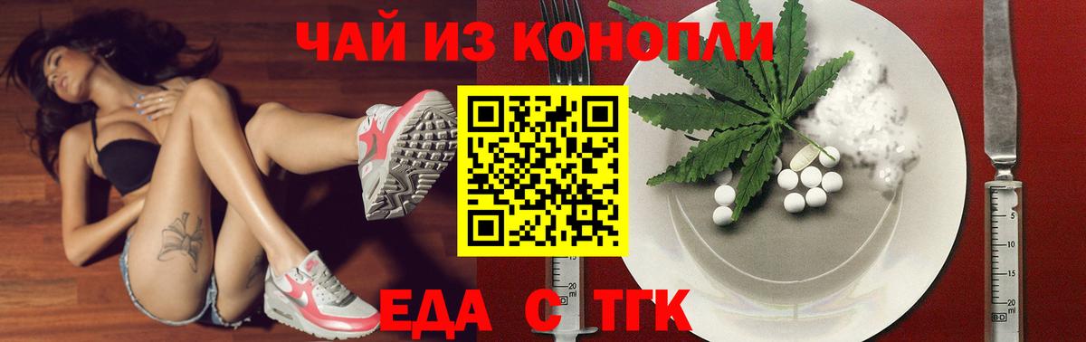 Печенье с ТГК марихуана  Вход с VPN  Советская Гавань 