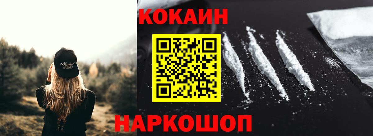 Советская Гавань  Кокаин 97%  Cocaine  Вход с VPN 