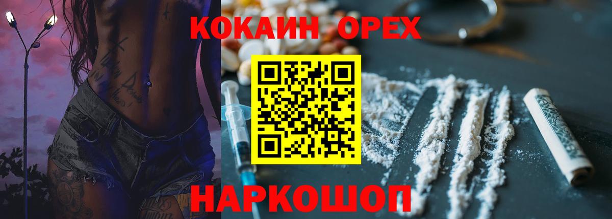 КОКАИН Колумбийский Советская Гавань
