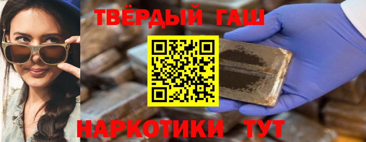 Гашиш 40% ТГК Советская Гавань