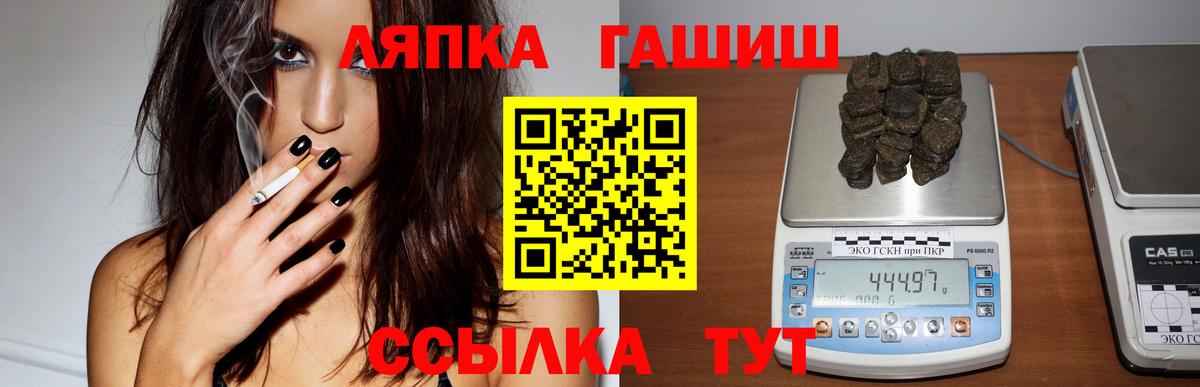 ГАШ индика сатива  ГАШИШ убойный  Вход с VPN  Советская Гавань 