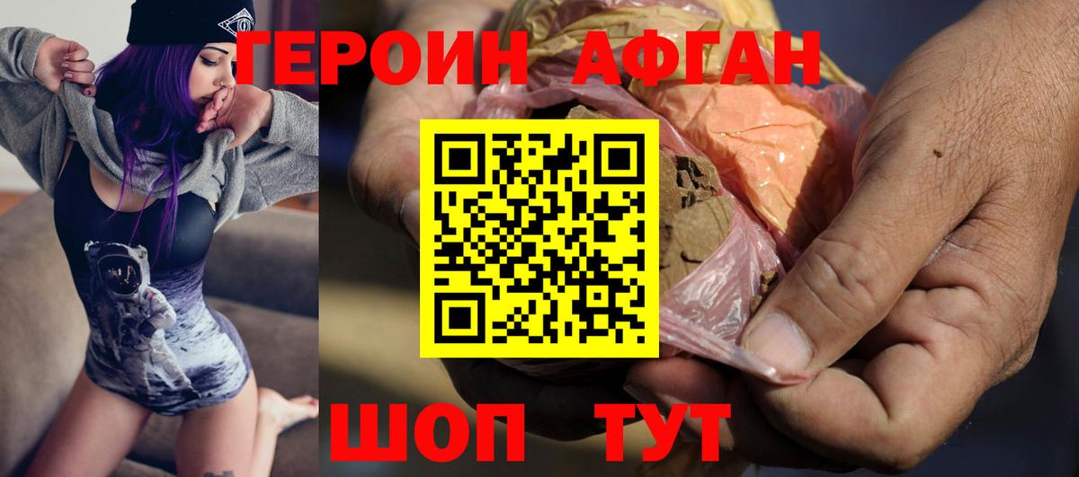 Советская Гавань  Героин хмурый  Вход с VPN 