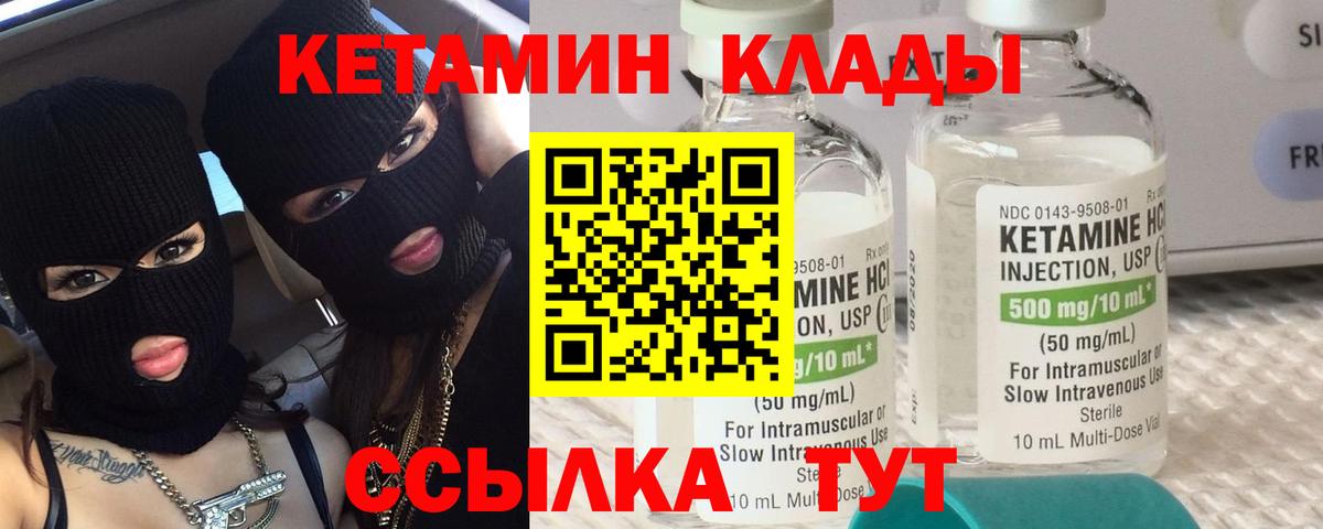 Советская Гавань  Кетамин ketamine  Кетамин ketamine  mega ONION  Вход с VPN 