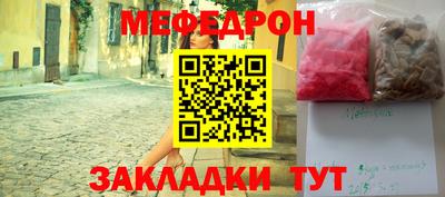 мяу мяу мука Пенза