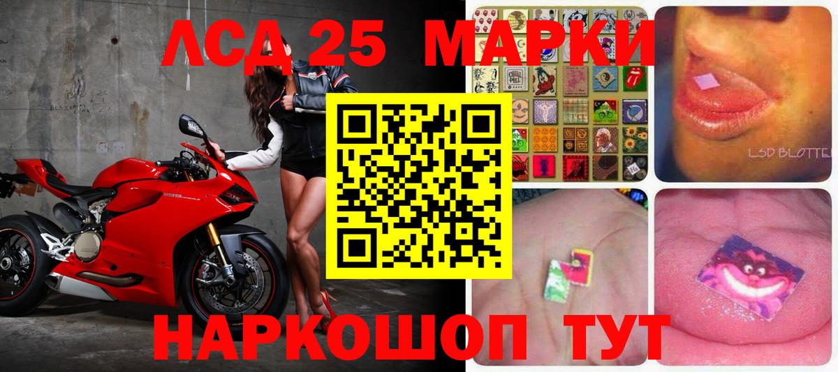 LSD-25 экстази кислота  ЛСД экстази кислота  Вход с VPN  Советская Гавань 