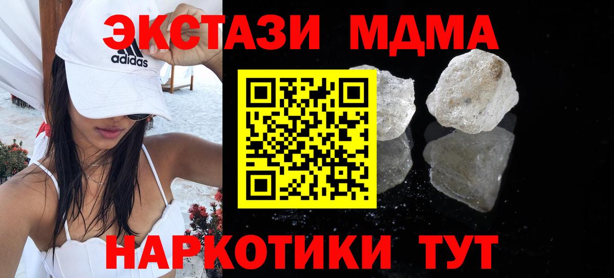 Советская Гавань  MDMA  Вход с VPN  MDMA VHQ 