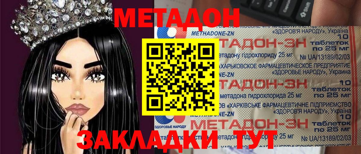 Метадон мёд  сайты даркнета телеграм  Вход с VPN  Советская Гавань  МЕТАДОН methadone 