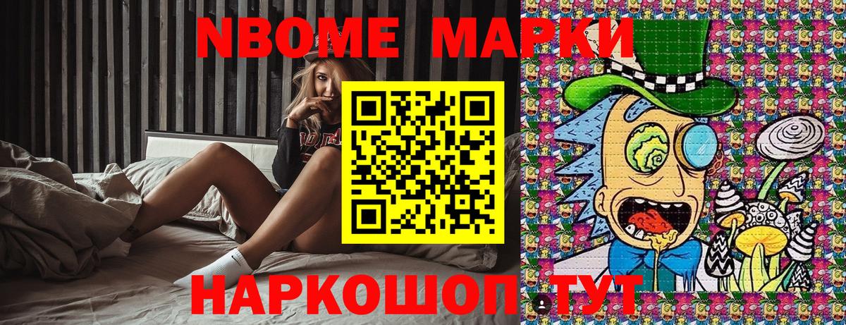 Наркотические марки  Вход с VPN  Марки N-bome 1,8мг  Советская Гавань  Марки N-bome 1,8мг 