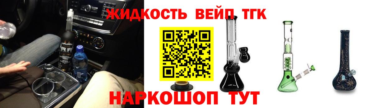 ТГК концентрат Советская Гавань