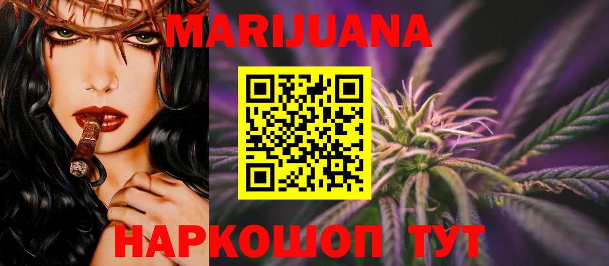 Каннабис тримм Советская Гавань